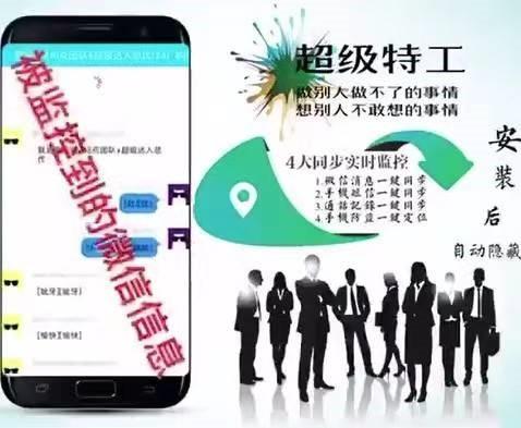 安卓超級特工官網-卡密激活碼購買以及下載-獨家監(jiān)控工具來襲